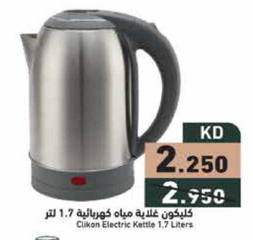 available at  رامز in الكويت - محافظة الجهراء