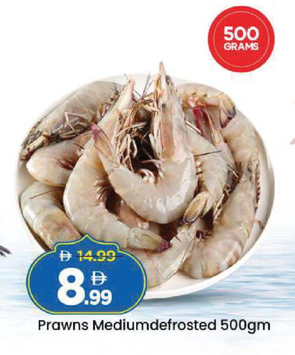 available at Mark & Save in UAE - Sharjah / Ajman