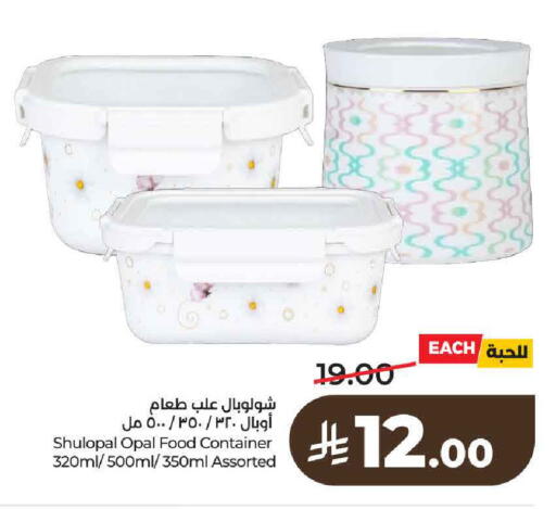 available at لولو هايبرماركت in مملكة العربية السعودية, السعودية, سعودية - حائل‎