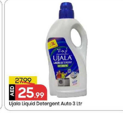 available at Mark & Save in UAE - Sharjah / Ajman