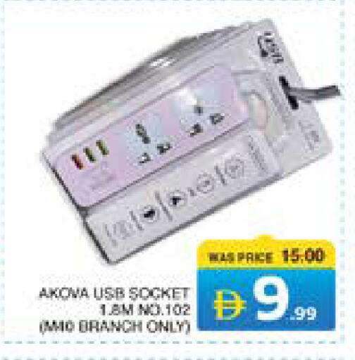 available at Seven Emirates Supermarket in UAE - Abu Dhabi