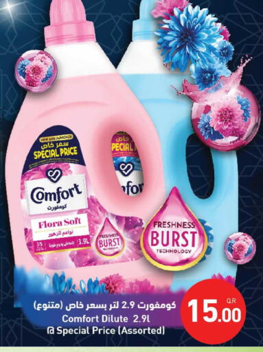 available at Aswaq Ramez in Qatar - Umm Salal