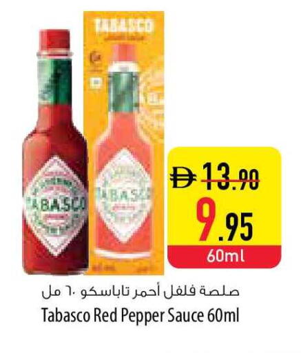 Pepper available at السفير ماركت in الإمارات العربية المتحدة , الامارات - أم القيوين‎