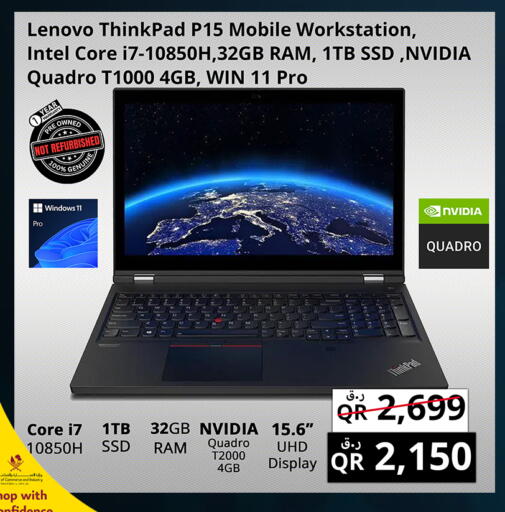 available at Prestige Computers in Qatar - Doha