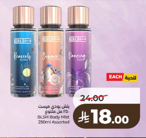 available at لولو هايبرماركت in مملكة العربية السعودية, السعودية, سعودية - حائل‎