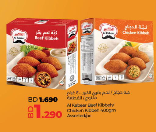available at LuLu Hypermarket in Bahrain