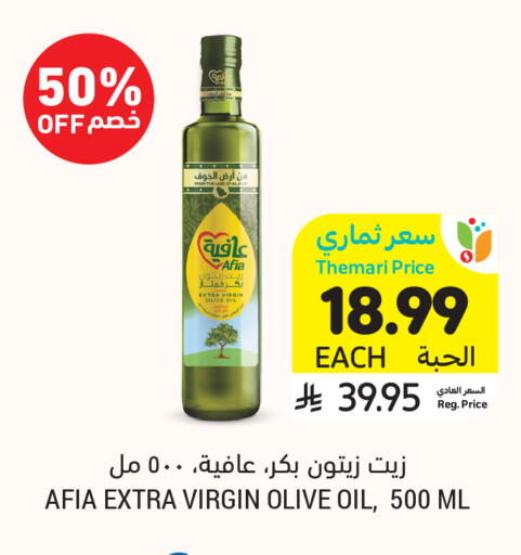 available at Tamimi Market in KSA, Saudi Arabia, Saudi - Unayzah