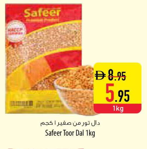 available at السفير ماركت in الإمارات العربية المتحدة , الامارات - أم القيوين‎