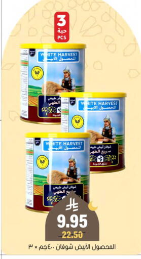 available at العامر للتسوق in مملكة العربية السعودية, السعودية, سعودية - الأحساء‎