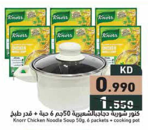 available at  رامز in الكويت - محافظة الجهراء