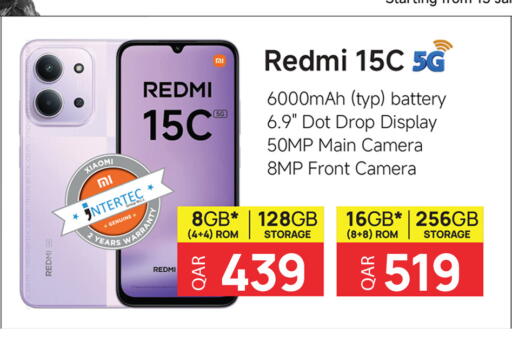 available at سفاري هايبر ماركت in قطر - الشحانية