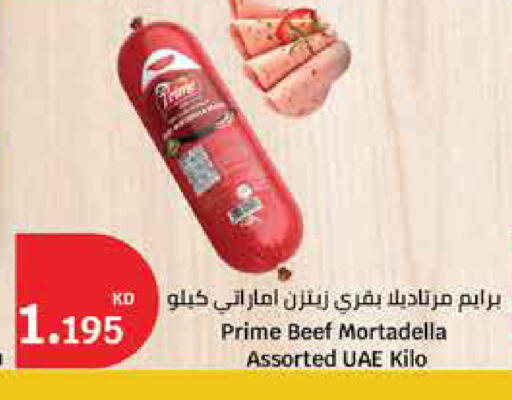 available at سيتي هايبرماركت in الكويت - محافظة الأحمدي