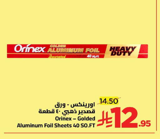 available at Wahj Mart in KSA, Saudi Arabia, Saudi - Jeddah