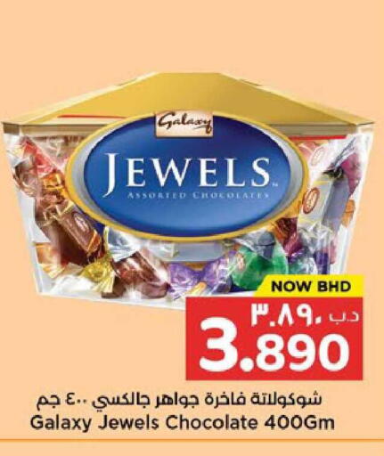 available at NESTO  in Bahrain
