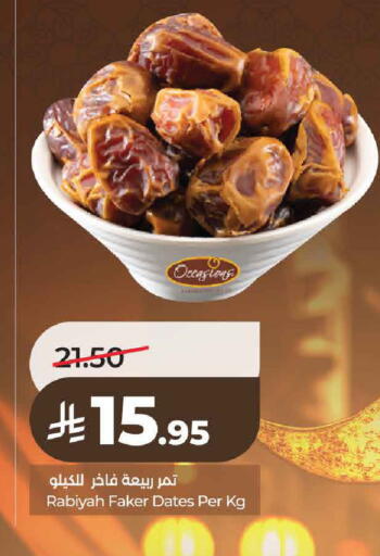 available at لولو هايبرماركت in مملكة العربية السعودية, السعودية, سعودية - حائل‎