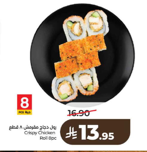 available at لولو هايبرماركت in مملكة العربية السعودية, السعودية, سعودية - الرياض