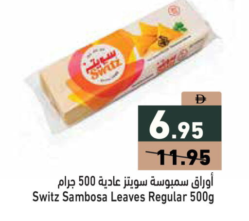 available at Aswaq Ramez in UAE - Abu Dhabi