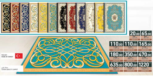 available at أسواق رامز in قطر - الضعاين