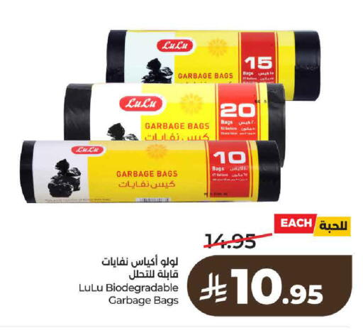 available at لولو هايبرماركت in مملكة العربية السعودية, السعودية, سعودية - حائل‎