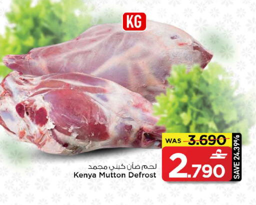 available at MARK & SAVE in Oman - Muscat