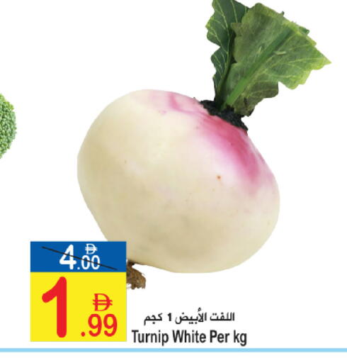 Turnip available at سن اند ساند هايبر ماركت ذ.م.م in الإمارات العربية المتحدة , الامارات - رَأْس ٱلْخَيْمَة