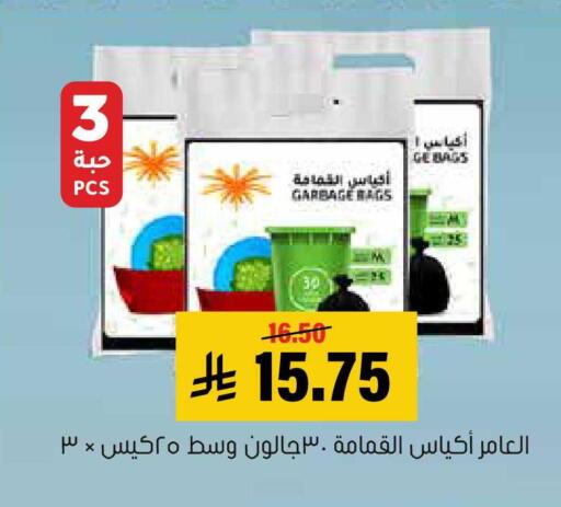 available at العامر للتسوق in مملكة العربية السعودية, السعودية, سعودية - الأحساء‎