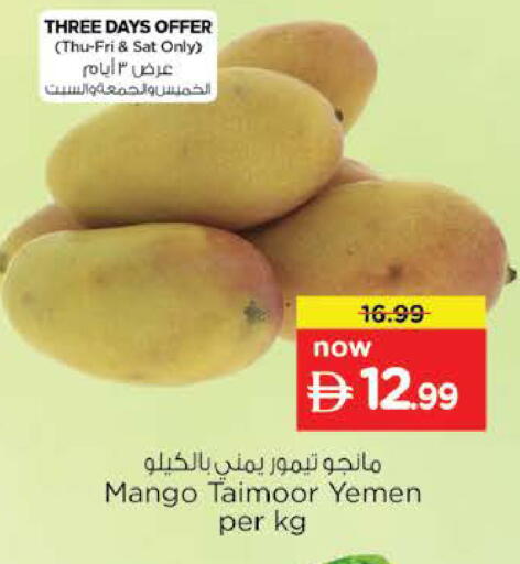 Mango from Yemen available at نستو هايبرماركت in الإمارات العربية المتحدة , الامارات - رَأْس ٱلْخَيْمَة