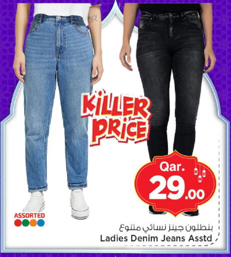 available at Mark & Save  in Qatar - Al Wakra