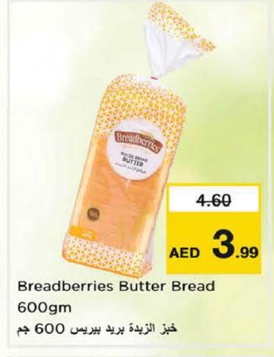 available at نستو هايبرماركت in الإمارات العربية المتحدة , الامارات - رَأْس ٱلْخَيْمَة