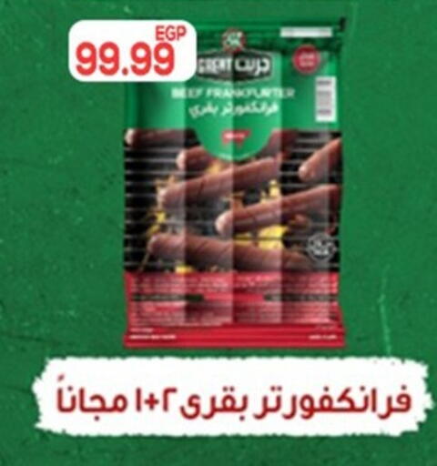 available at أولاد المحاوى in Egypt - القاهرة