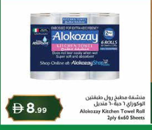 available at إسطنبول سوبرماركت in الإمارات العربية المتحدة , الامارات - أبو ظبي