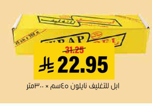 available at العامر للتسوق in مملكة العربية السعودية, السعودية, سعودية - الأحساء‎