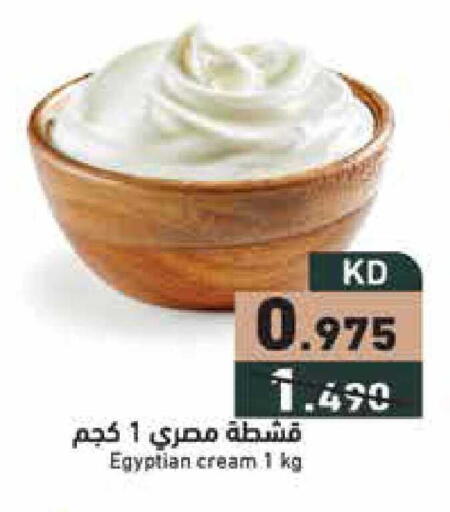 available at Ramez in Kuwait - Jahra Governorate