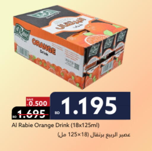 Orange available at ميدوي سوبرماركت in البحرين