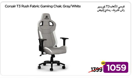 available at آي كونكت in قطر - الوكرة