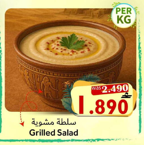 available at القوت هايبرماركت in عُمان - مسقط‎