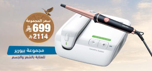 available at صيدلية المتحدة in مملكة العربية السعودية, السعودية, سعودية - حائل‎