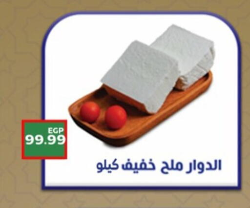 available at أولاد المحاوى in Egypt - القاهرة