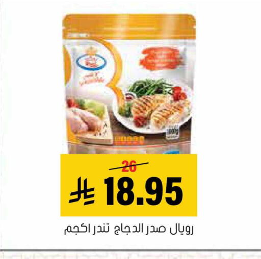 available at العامر للتسوق in مملكة العربية السعودية, السعودية, سعودية - الأحساء‎