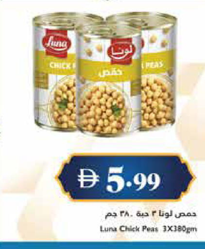 Peas available at Trolleys Supermarket in UAE - Dubai