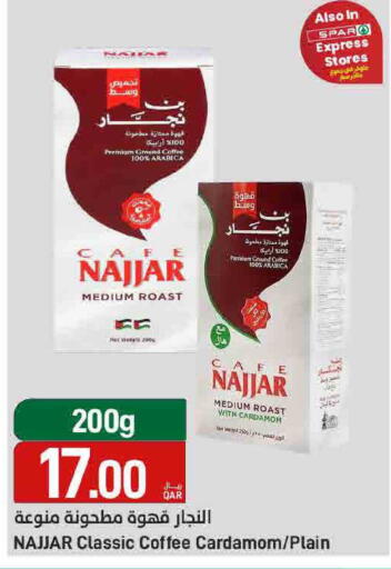 Cardamom available at SPAR in Qatar - Umm Salal