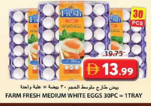 available at جراند هايبر ماركت in الإمارات العربية المتحدة , الامارات - الشارقة / عجمان