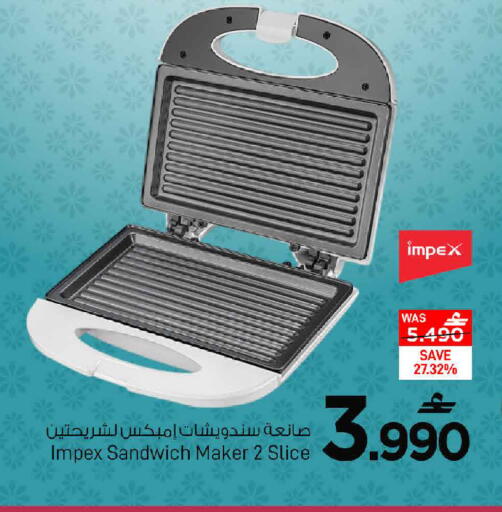 available at مارك & سايف in عُمان - مسقط‎