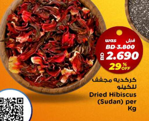 available at أسواق الحلي in البحرين