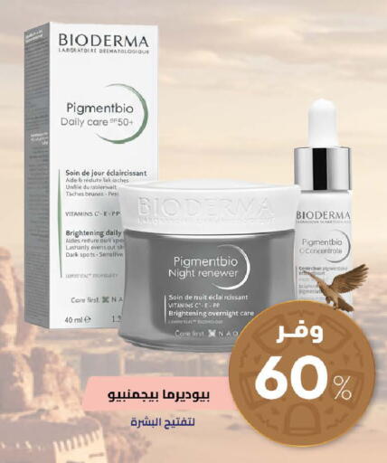 available at صيدلية المتحدة in مملكة العربية السعودية, السعودية, سعودية - القنفذة