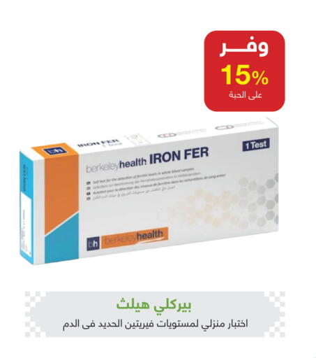 available at Adel Pharmacies in KSA, Saudi Arabia, Saudi - Buraidah