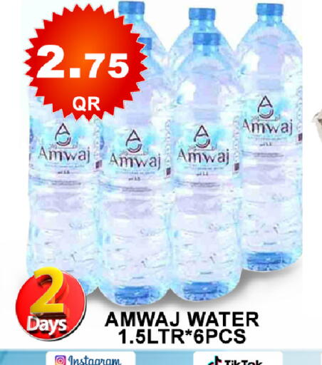 available at باشن هايبر ماركت in قطر - الشمال