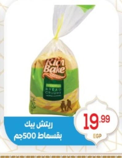 available at أولاد المحاوى in Egypt - القاهرة