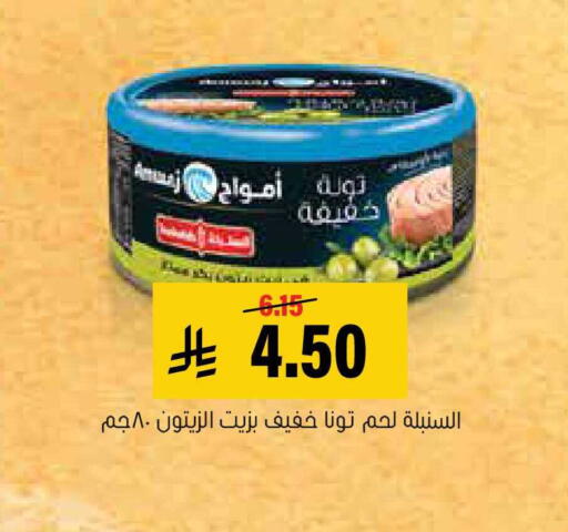 available at العامر للتسوق in مملكة العربية السعودية, السعودية, سعودية - الأحساء‎