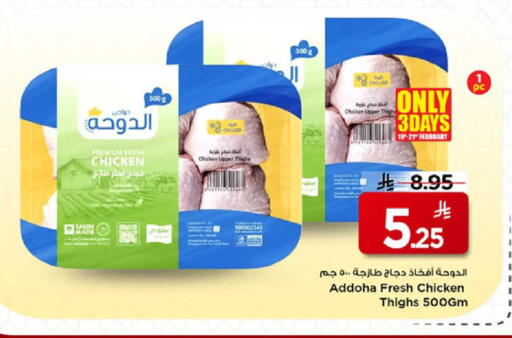 available at Mark & Save in KSA, Saudi Arabia, Saudi - Al Hasa